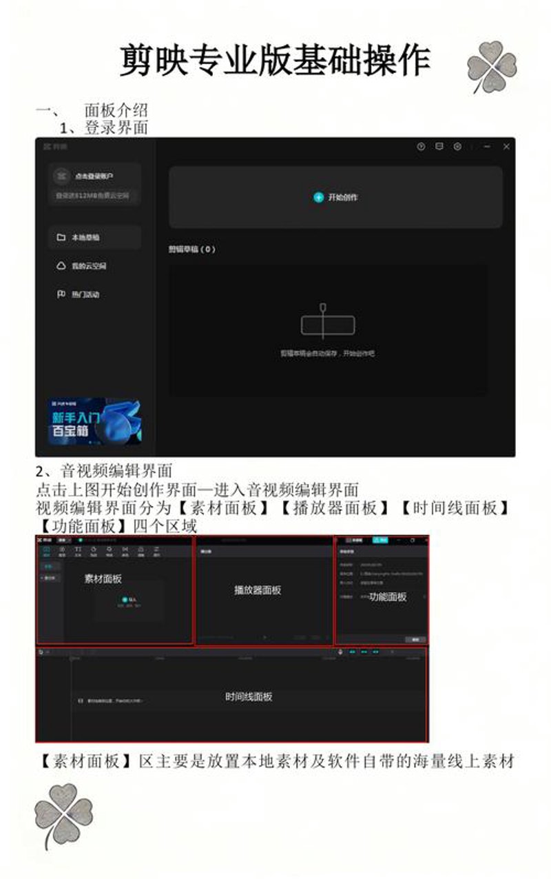 PS教程：让创意在像素世界中自由翱翔